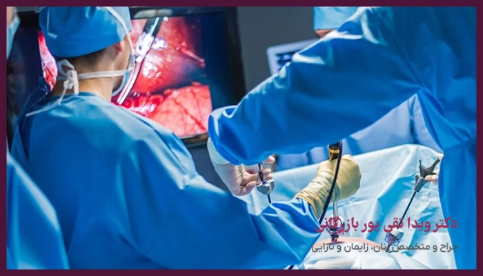 بهترین جراح لاپاراسکوپی زنان در مشهد