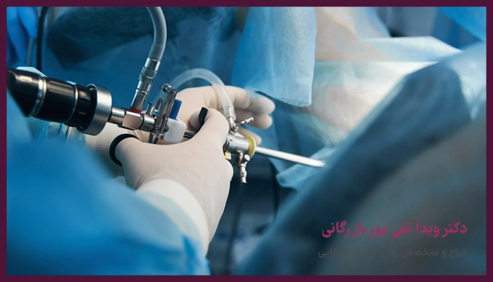 بهترین دکتر هیستروسکوپی در مشهد