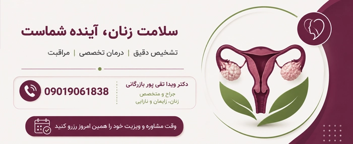 علائم کیست تخمدان