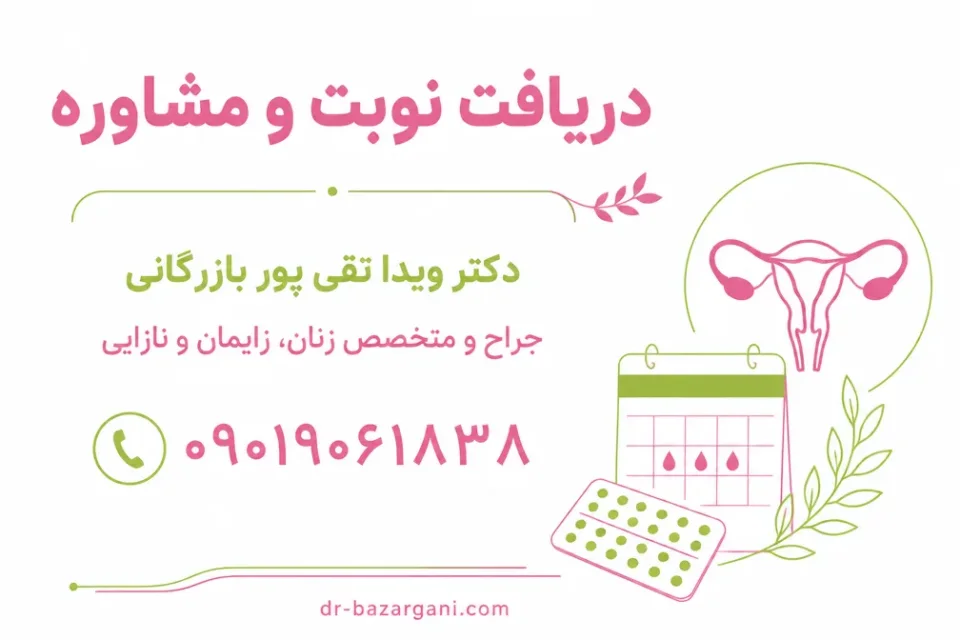 نمای توضیحی درباره اثر درمان علت اصلی خونریزی
