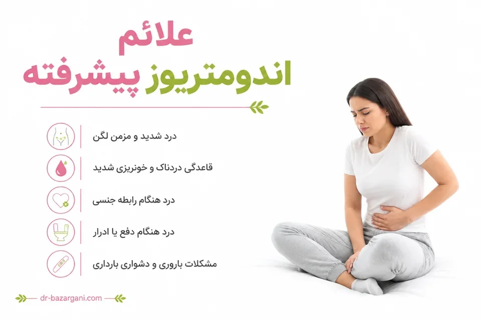زنی نشسته با دست روی پایین شکم